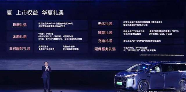 24.98万元起！比亚迪夏中大型MPV上市，挑战丰田赛那与别克GL8