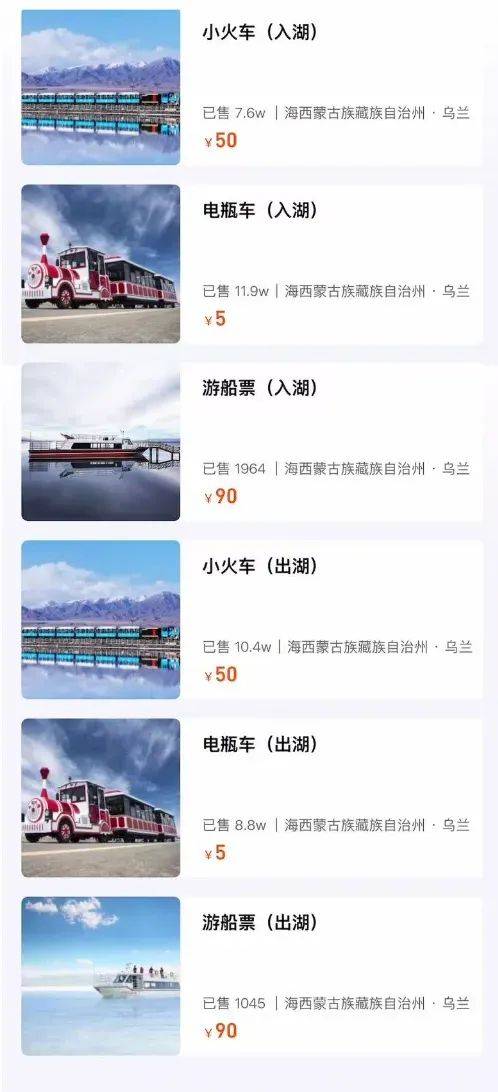 景区大门越建越远，“人还没到景区，钱就花了一半了”
