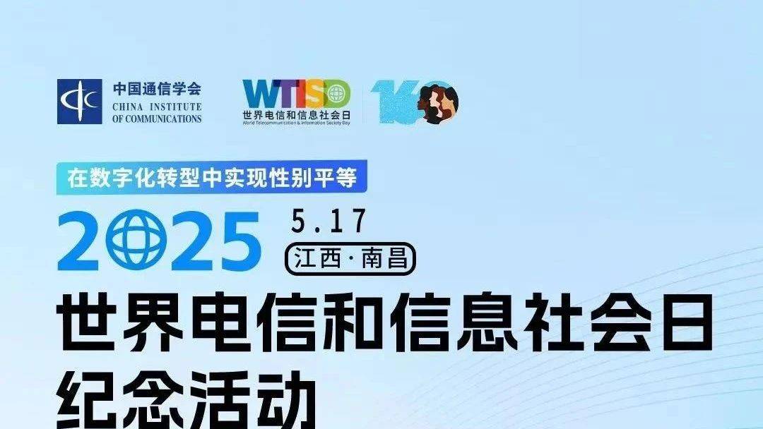 5·17“赣”快来 | 纪念活动重磅嘉宾正式公布！_新程