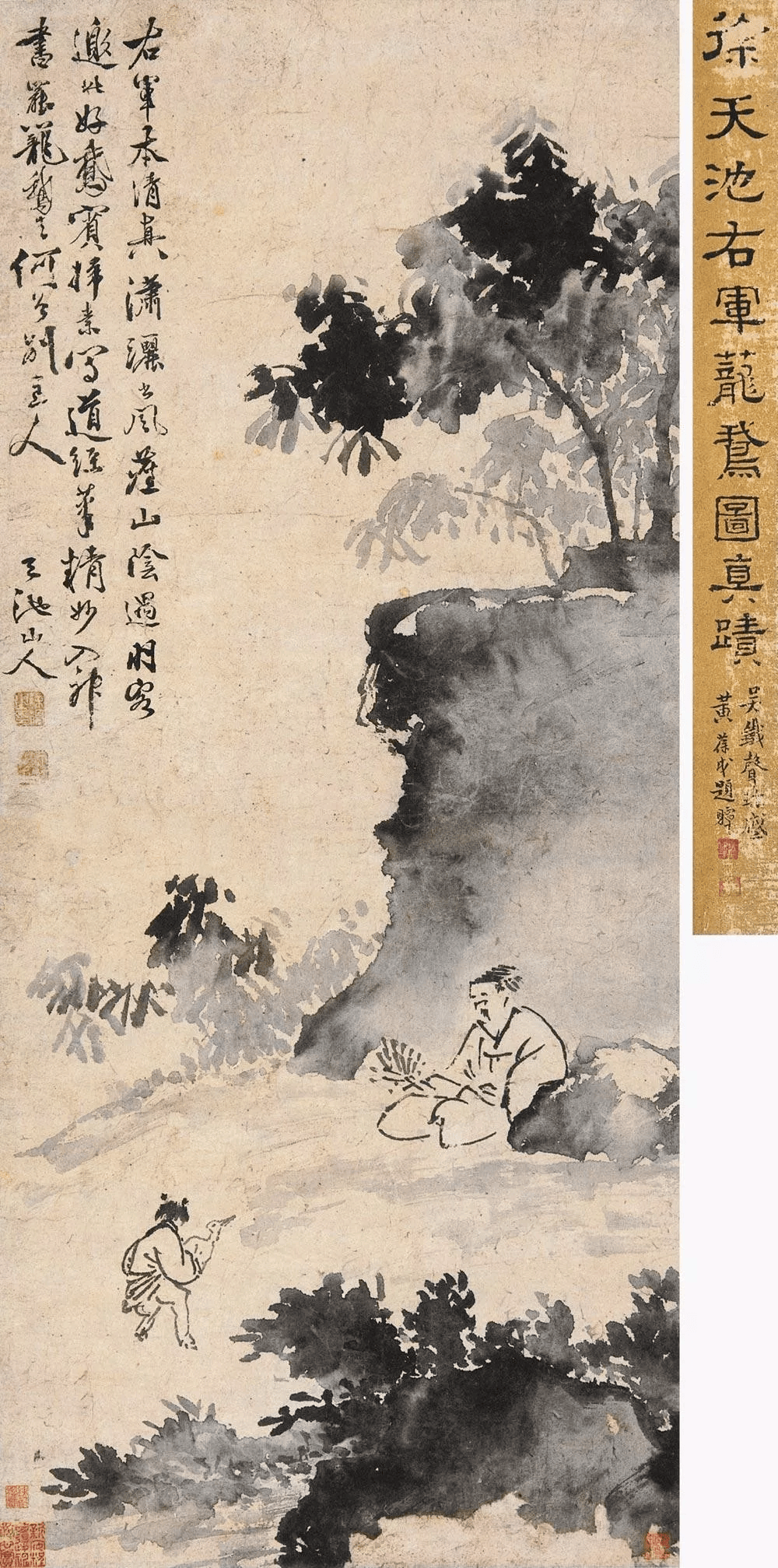 徐渭 羲之籠鵝圖