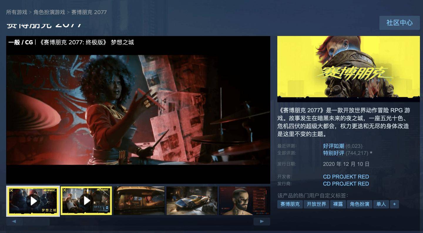 Steam国区 119.2 元，《赛博朋克2077》游戏本体再迎 4 折史低
