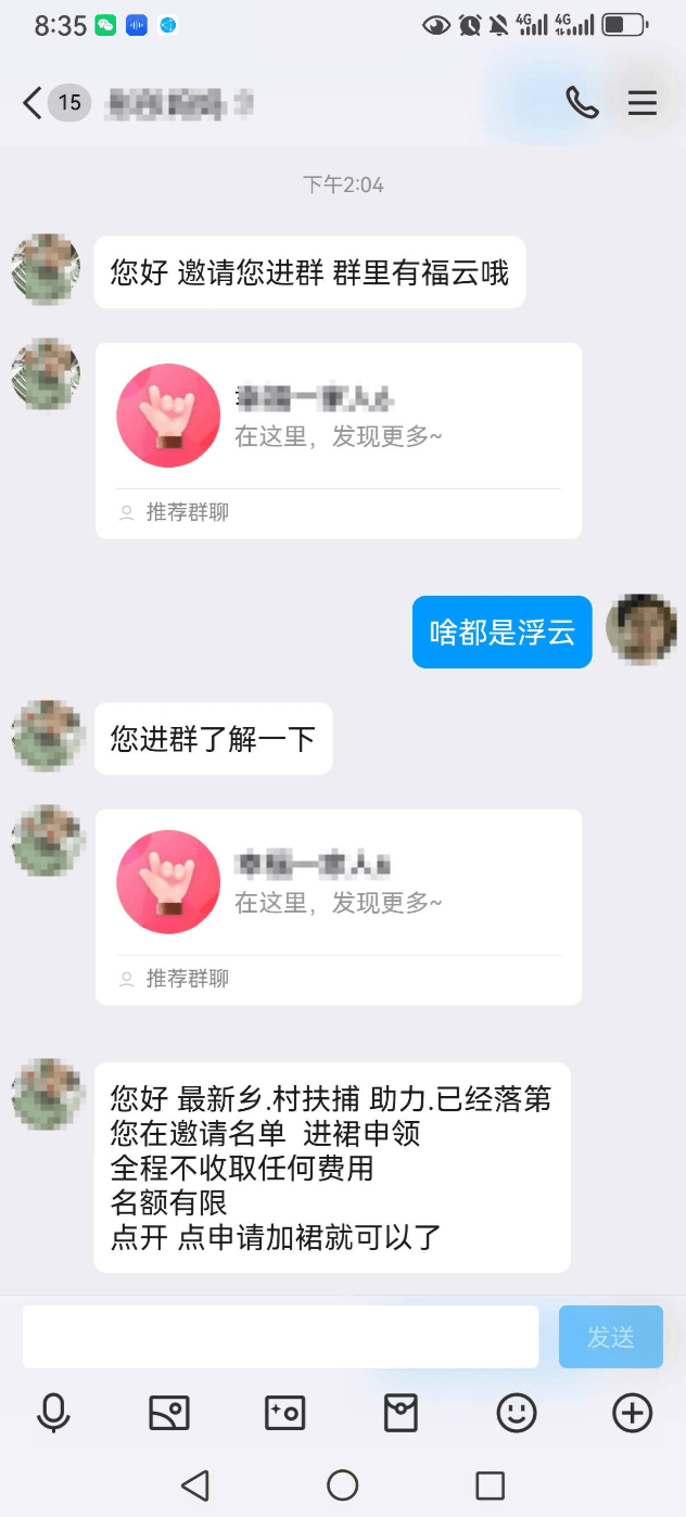 QQ安全中心严打违规账号，一季度清理乱象内容