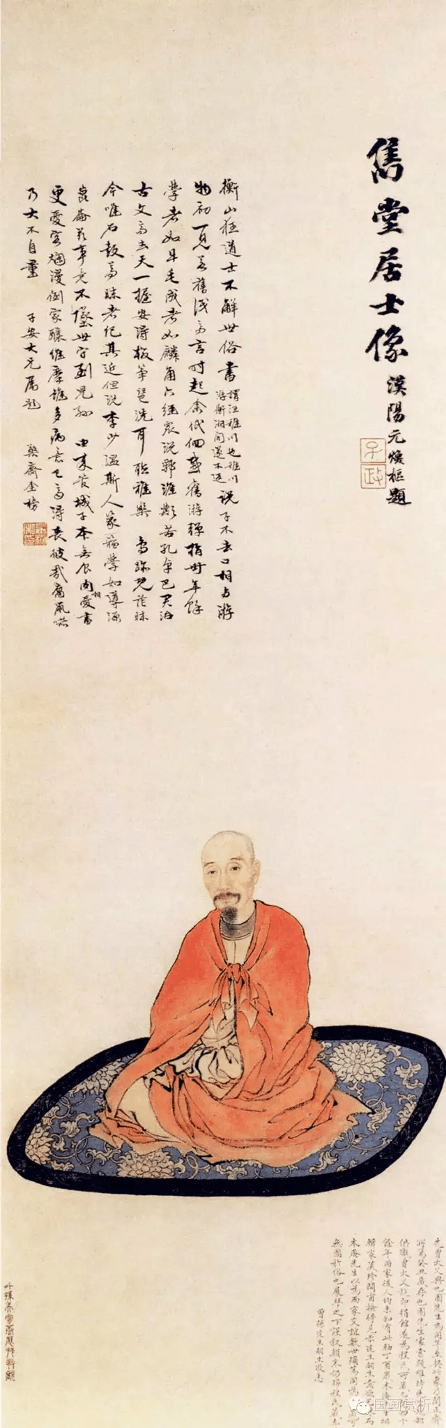 《巴慰祖像》 北京故宮博物院藏