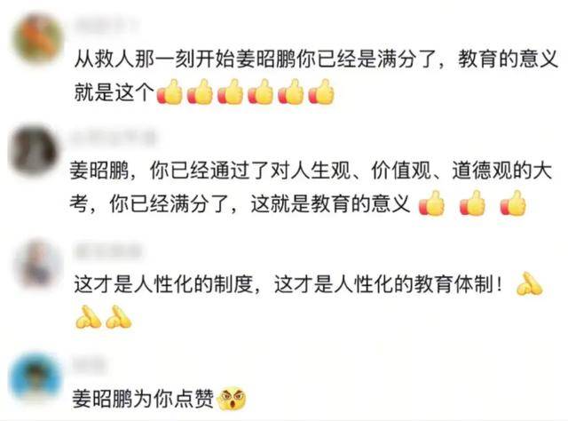 追踪 | 山东救人小伙姜昭鹏，完成补考