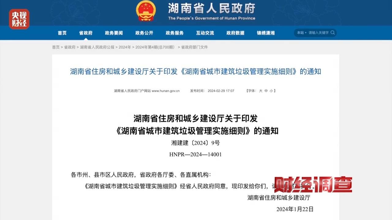 财经调查丨永久基本农田被垃圾掩埋！整改为何成“纸面工程”？