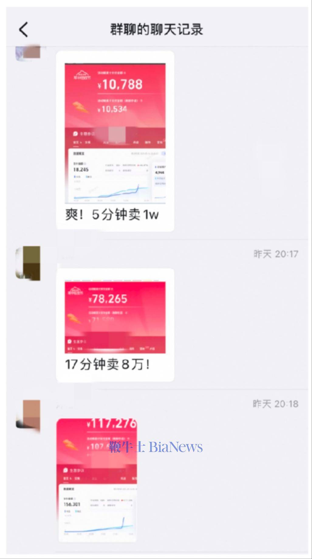 最高增长27倍！直播平台红人首战天猫618爆发强劲