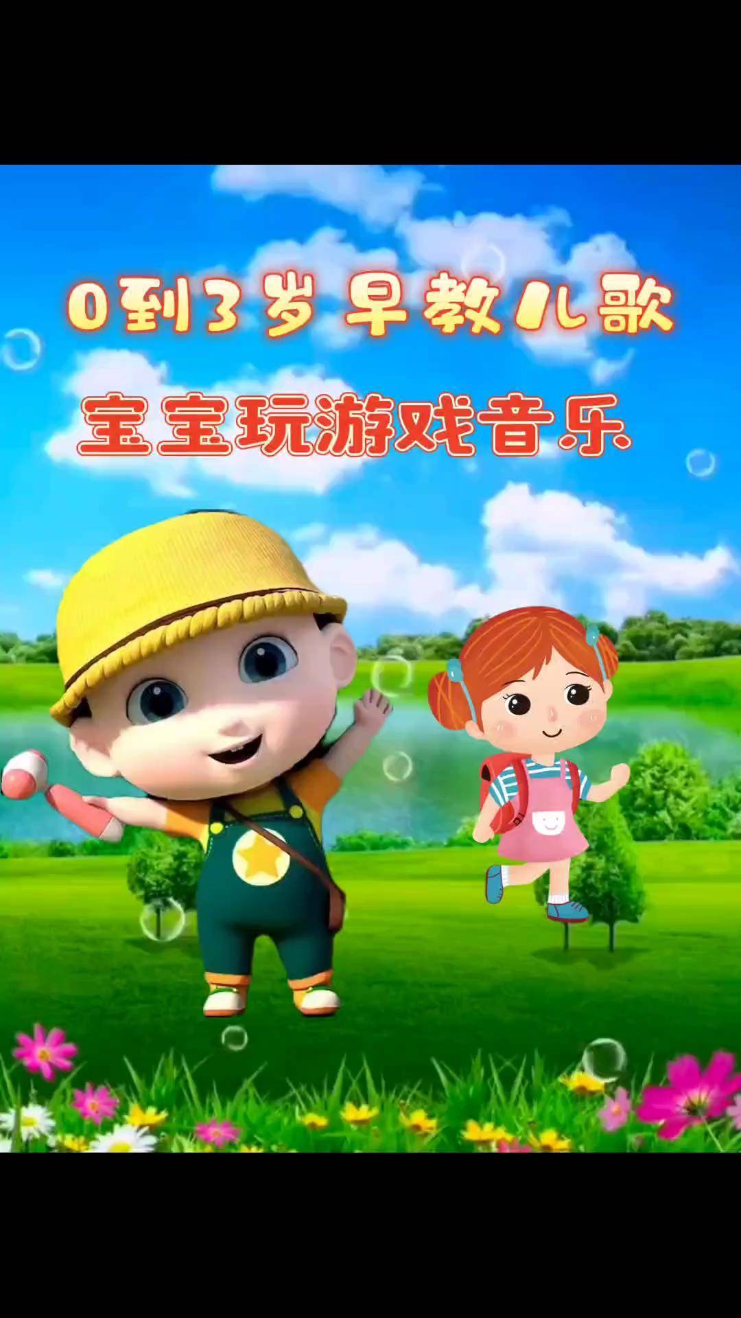 0~3岁儿童游戏(03岁的游戏活动)