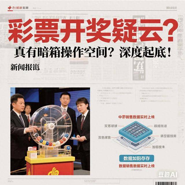 总有人说彩票是假的究竟是何缘由？七星彩投注与快3彩票平台推荐