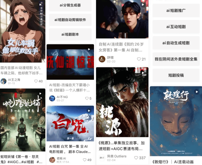 AI 短剧：看起来很美，拍起来很难
