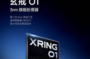 雷军揭露小米玄戒O1怎么造的：2500人团队、135亿 耗时四年多研发
