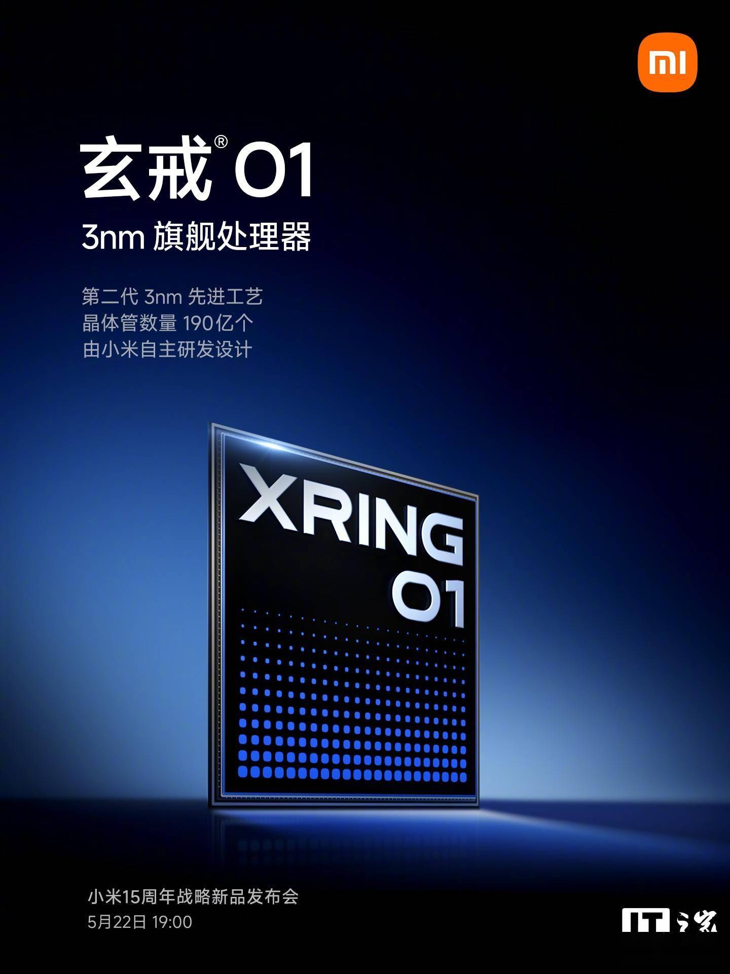 央视新闻评小米玄戒 O1：中国内地 3nm 芯片设计的一次突破