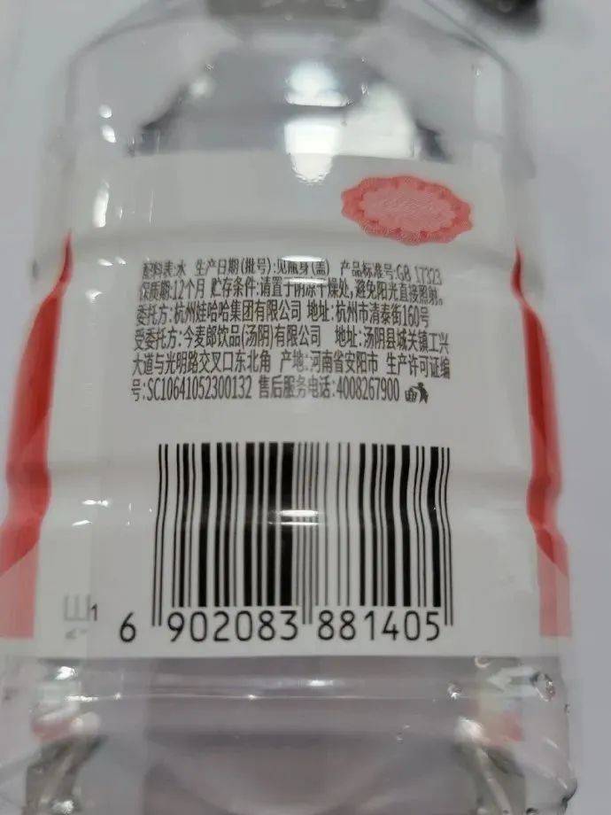 到底是娃麦郎，还是今哈哈？