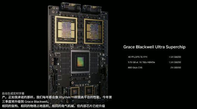 英伟达将于第三季度推出下一代 GB300 人工智能系统