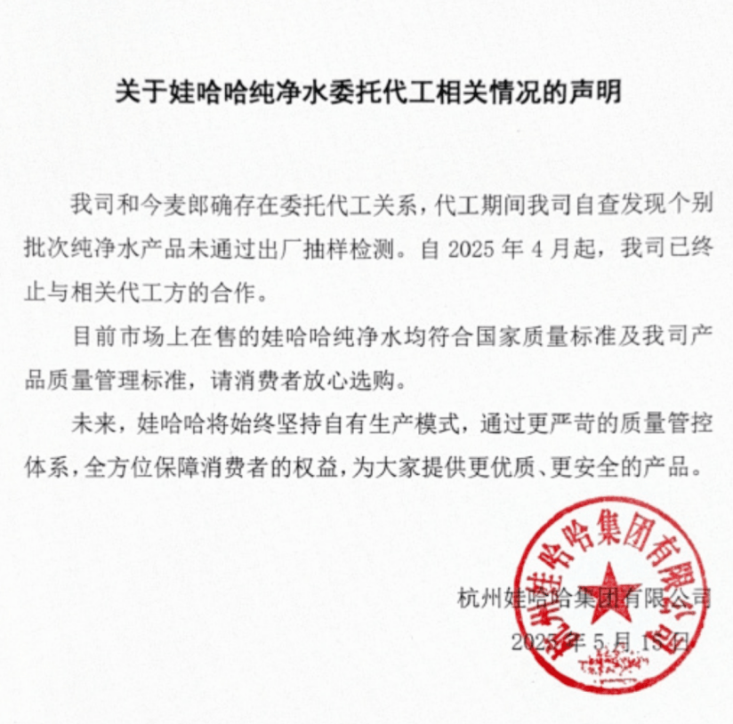 到底是娃麦郎，还是今哈哈？