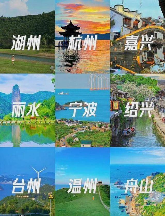 浙江游玩景点推荐自由行最佳地方(浙江游玩景点推荐自由行最佳地方有哪些)