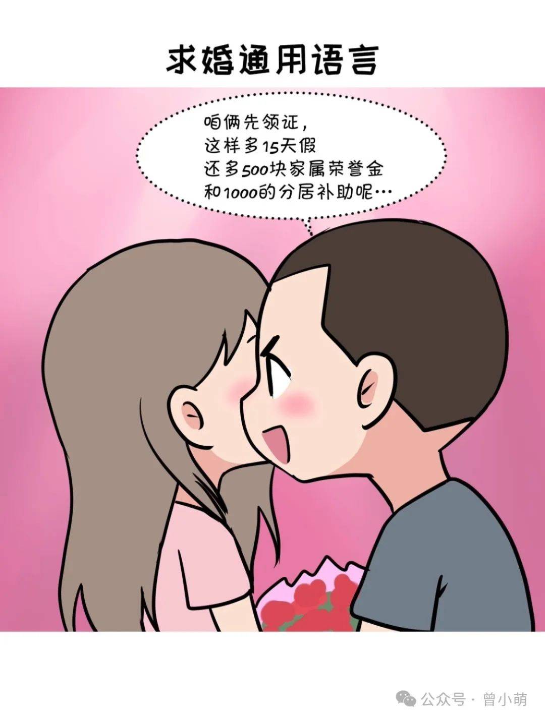 谈军恋后才懂的一些事