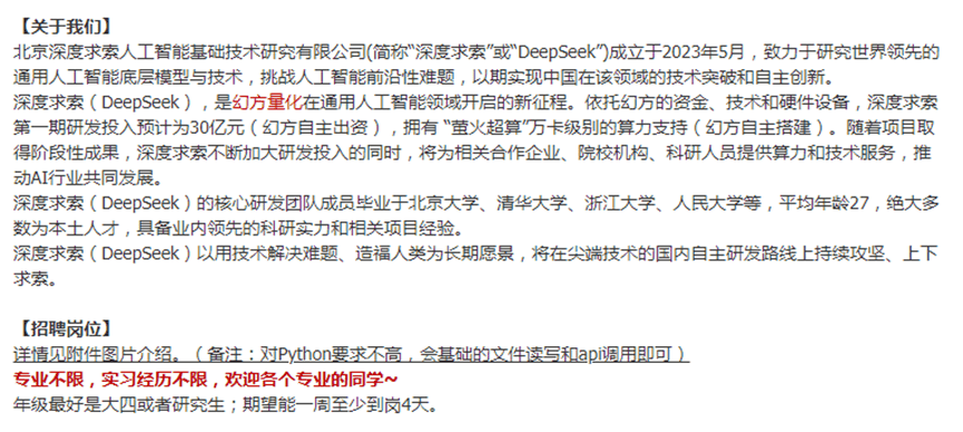 梁文锋的新想法，DeepSeek的新方向？