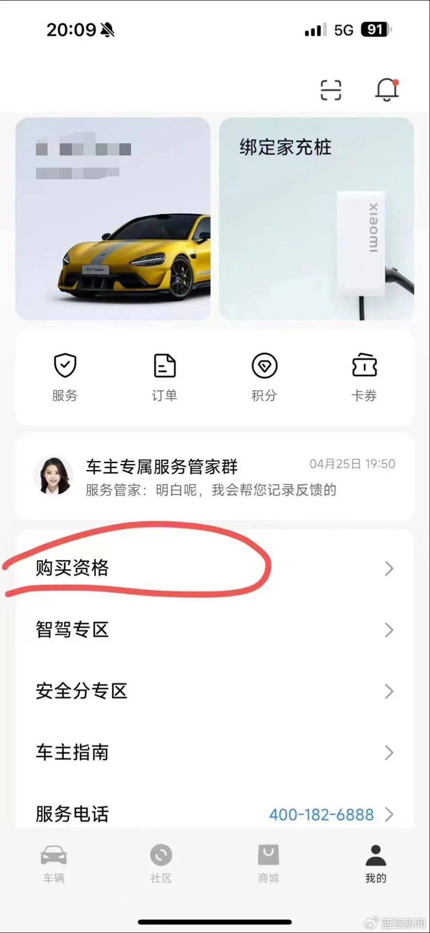小米YU7未发先炒？黄牛叫卖“内部名额”，代抢价格最高可达1.2万元