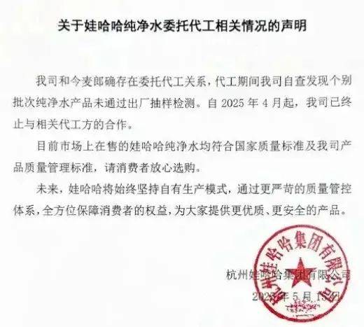 “背刺”今麦郎背后，娃哈哈内斗激烈 || 深度