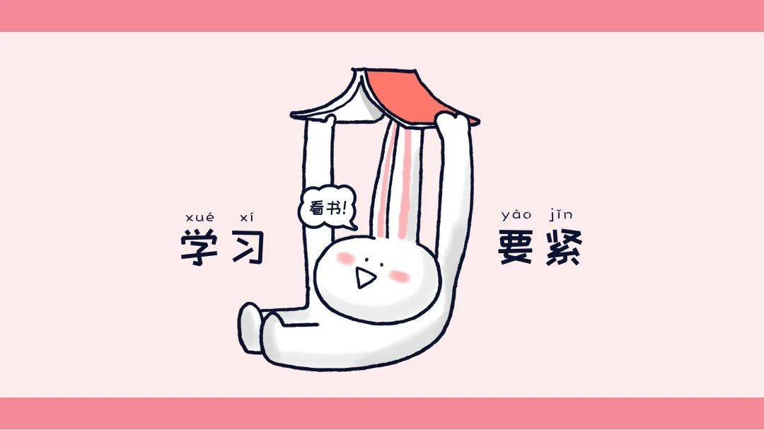 高清考研壁纸