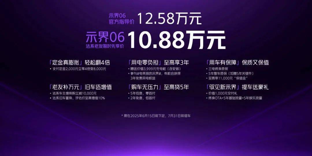 神龙示界06上市，10万级家用SUV新选择，性价比如何？