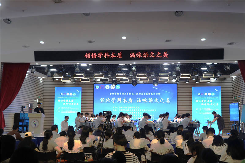 中学语文经典课例_合肥市教科院主办_初中语文示范课观摩活动