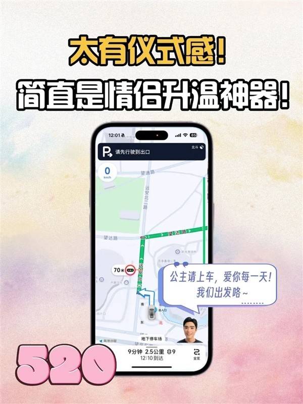 高德地图上线“自制语音包”功能