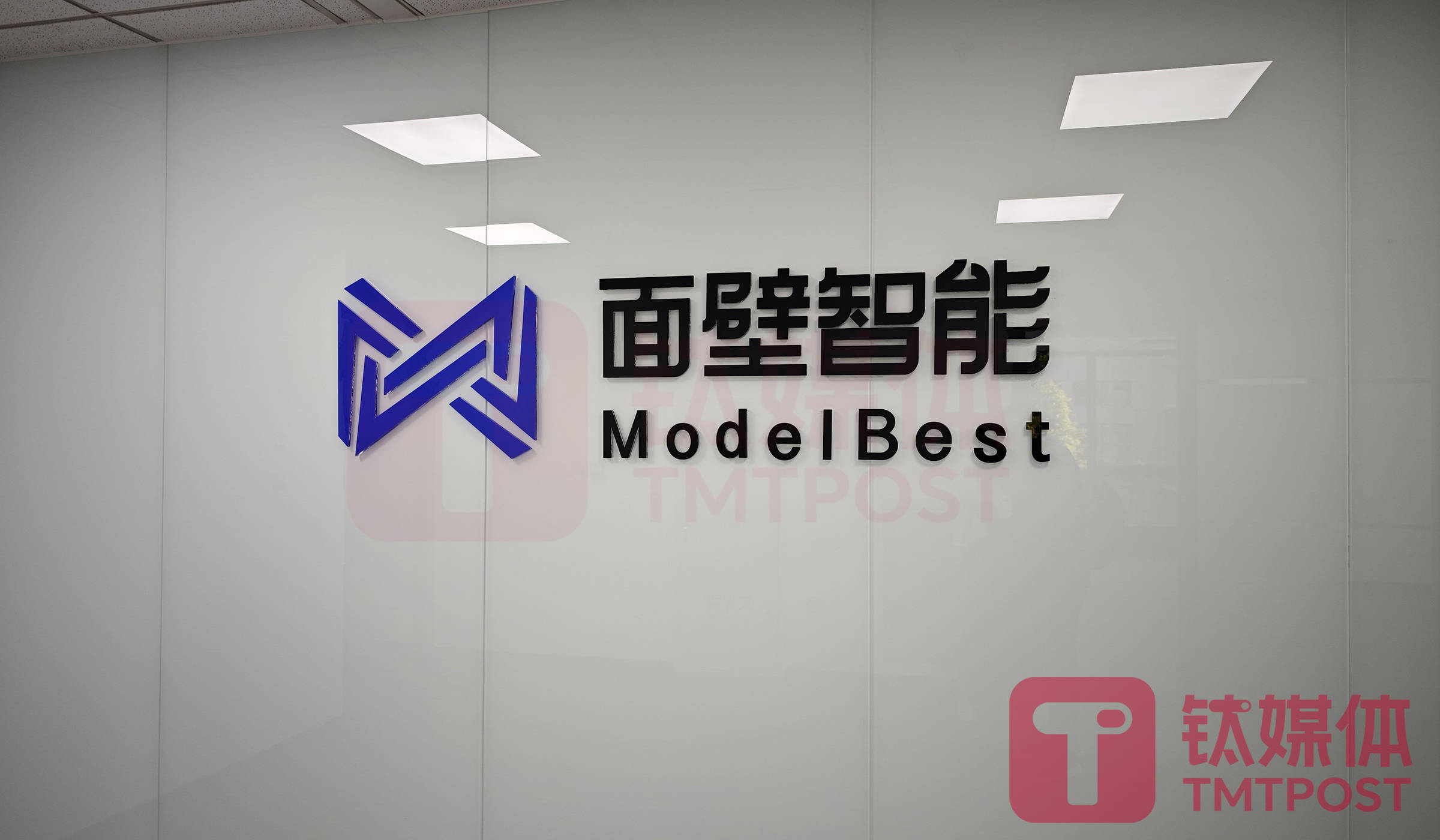 Chinese Liquor Giant Moutai Backs AI Startup ModelBest in Major Funding Round