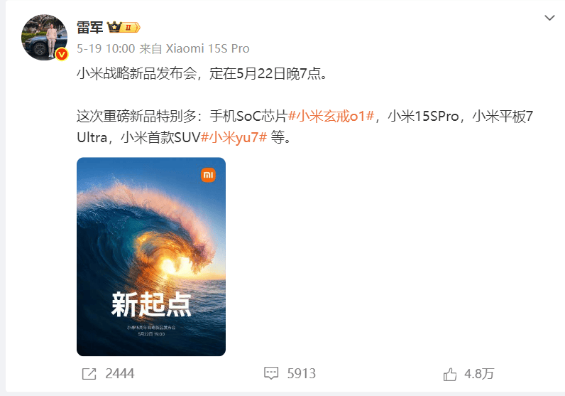 小米YU7未发先炒？黄牛叫卖“内部名额”，代抢价格最高可达1.2万元
