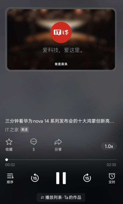 抖音新功能上线:用耳朵“听”视频,你试过了吗?_用户_音频_创新
