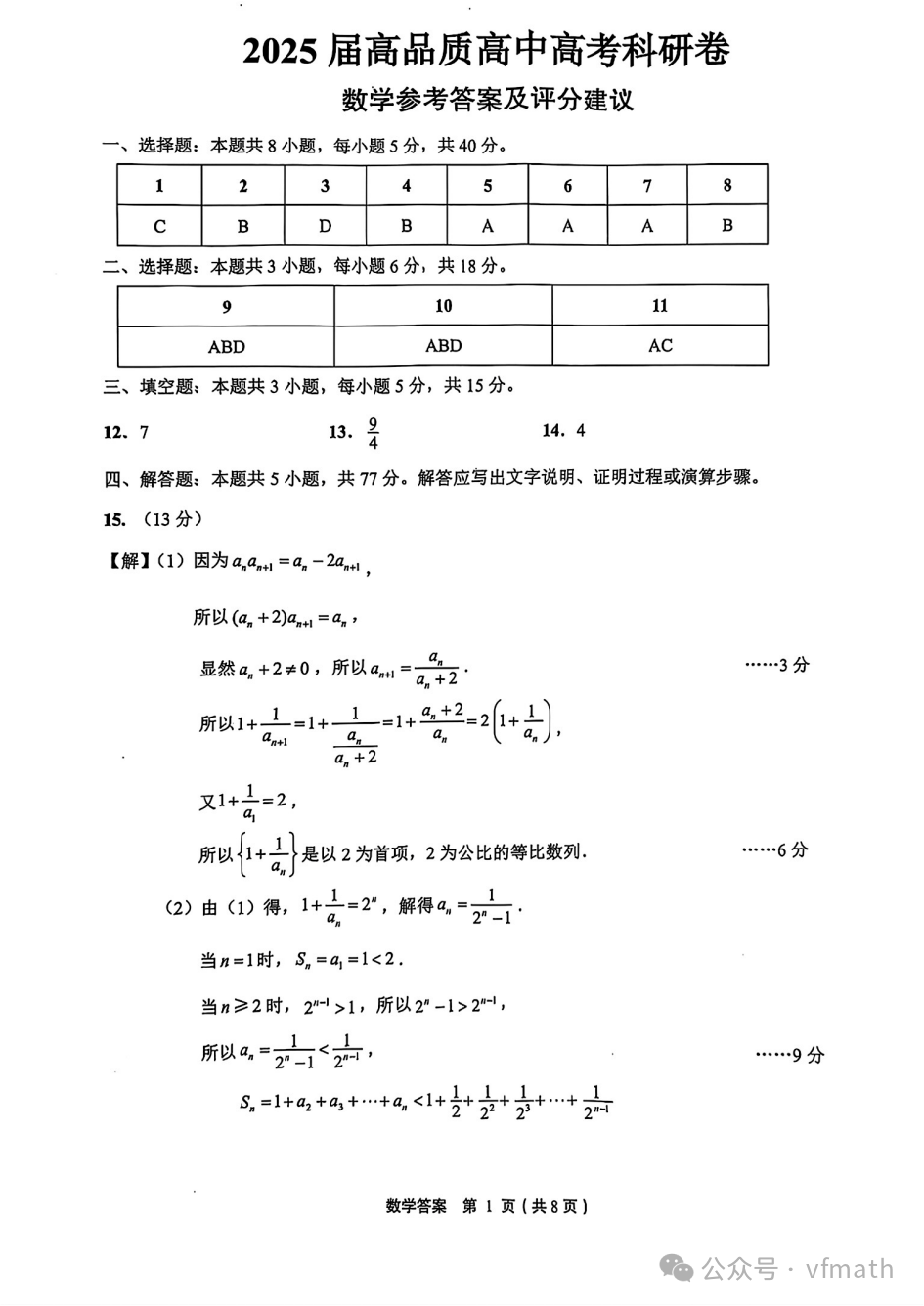 数学高考江苏2017
第2张 数学高考江苏2017
第2张