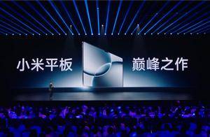 5699元起 小米平板7 Ultra发布：平板首发玄戒O1 对标iPad Pro