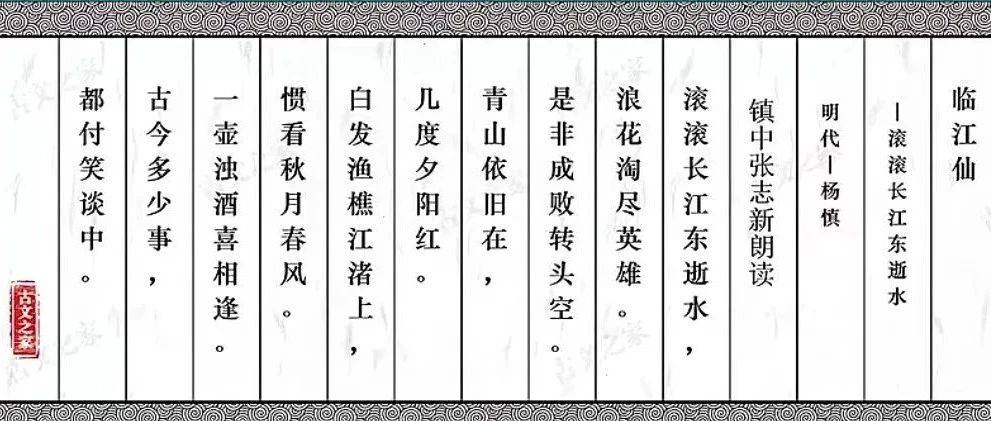 杨慎：把流放活成了诗和远方_皇帝_云南_嘉靖