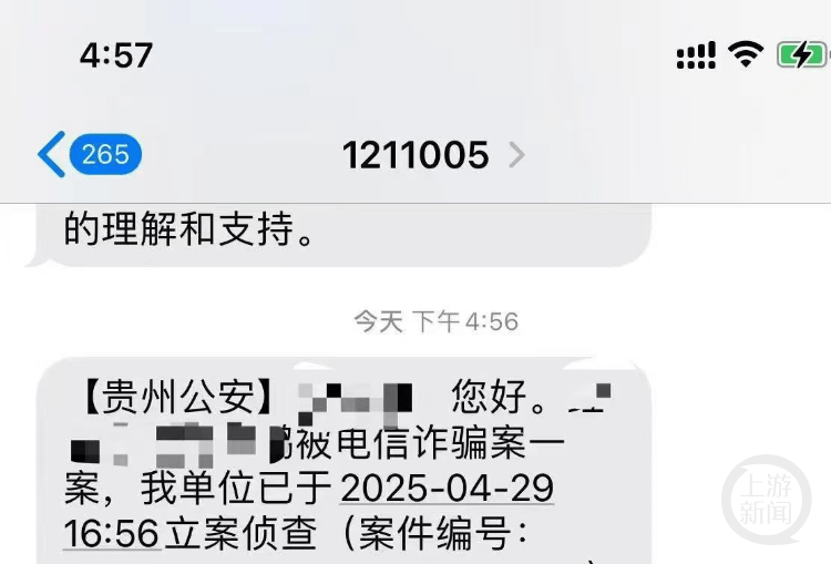 卖游戏帐号被骗报警有立案吗