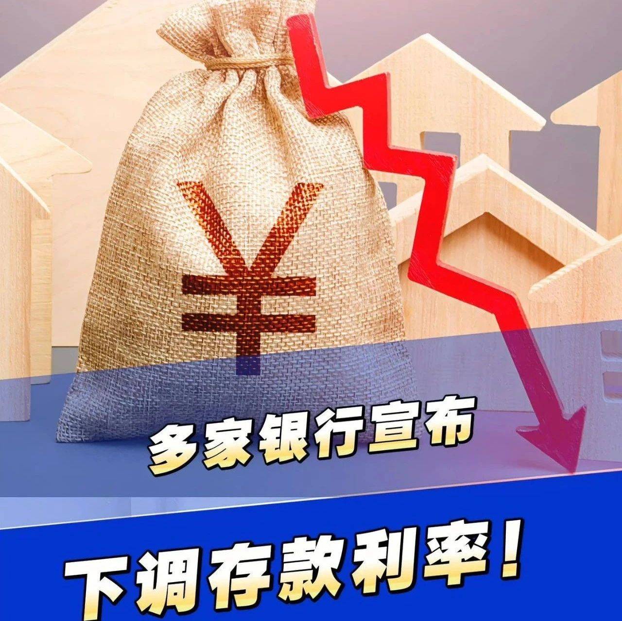 又有股份行官宣:下调存款利率!_调整_银行_年期