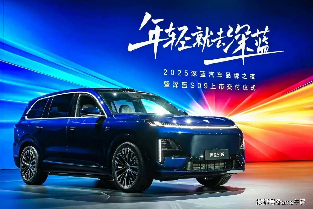 深蓝S09上市，智慧大六座SUV新标杆，综合补贴后仅20.49万起！