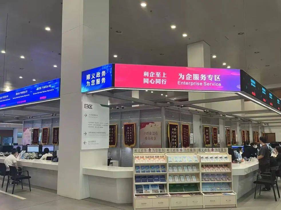 顺义区政务服务中心改革创新优服务，助企发展加速度