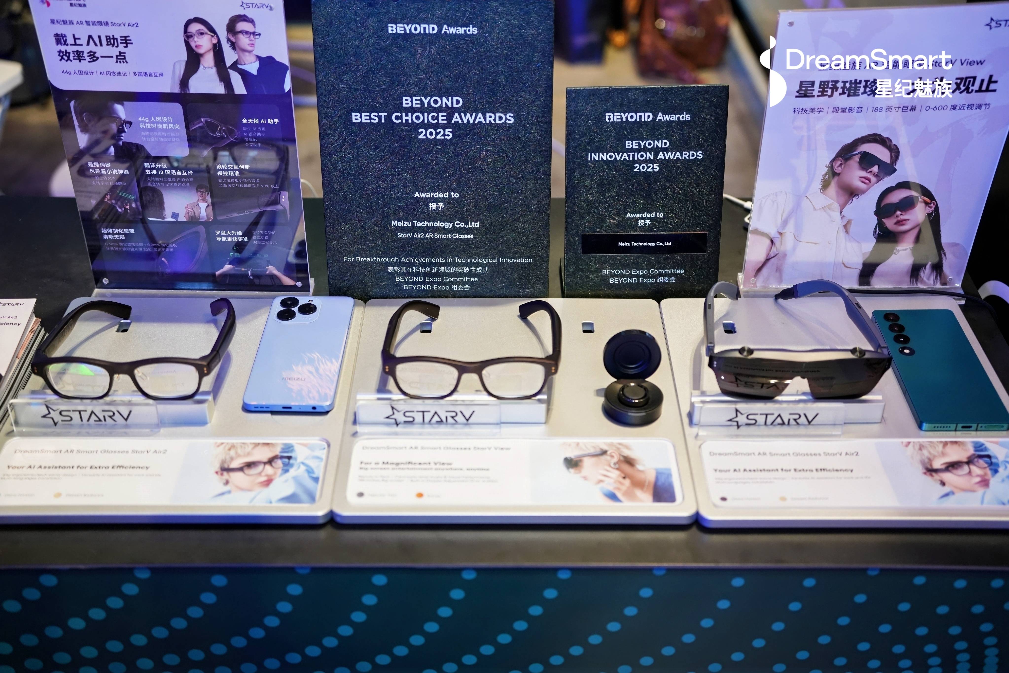 星纪魅族 StarV Air2 荣耀加冕 Beyond Expo 2025:科技温度点亮生活