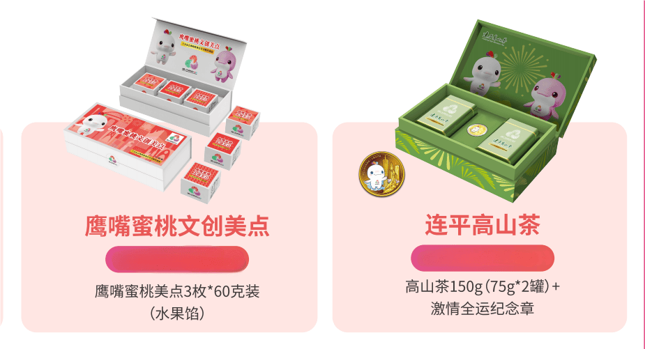 作为全运会特许商品首次亮相文博会！连平鹰嘴蜜桃美点和高山茶双“出圈”