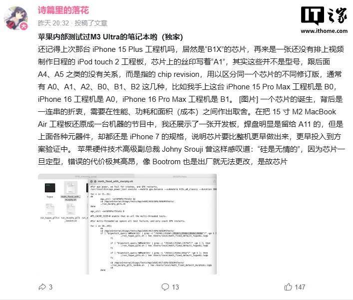 除Mac Studio外，苹果曾考虑将M3 Ultra芯片应用到MacBook Pro中