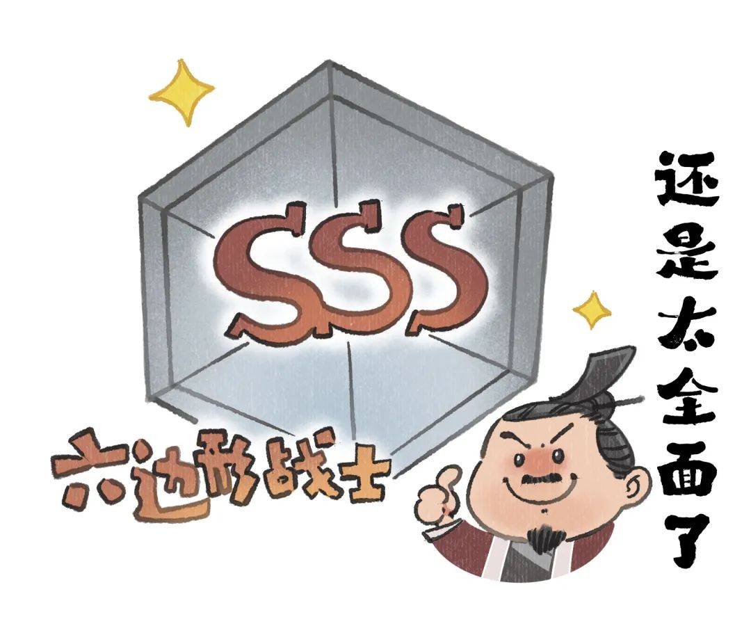 "六边形战士"的职场成绩单