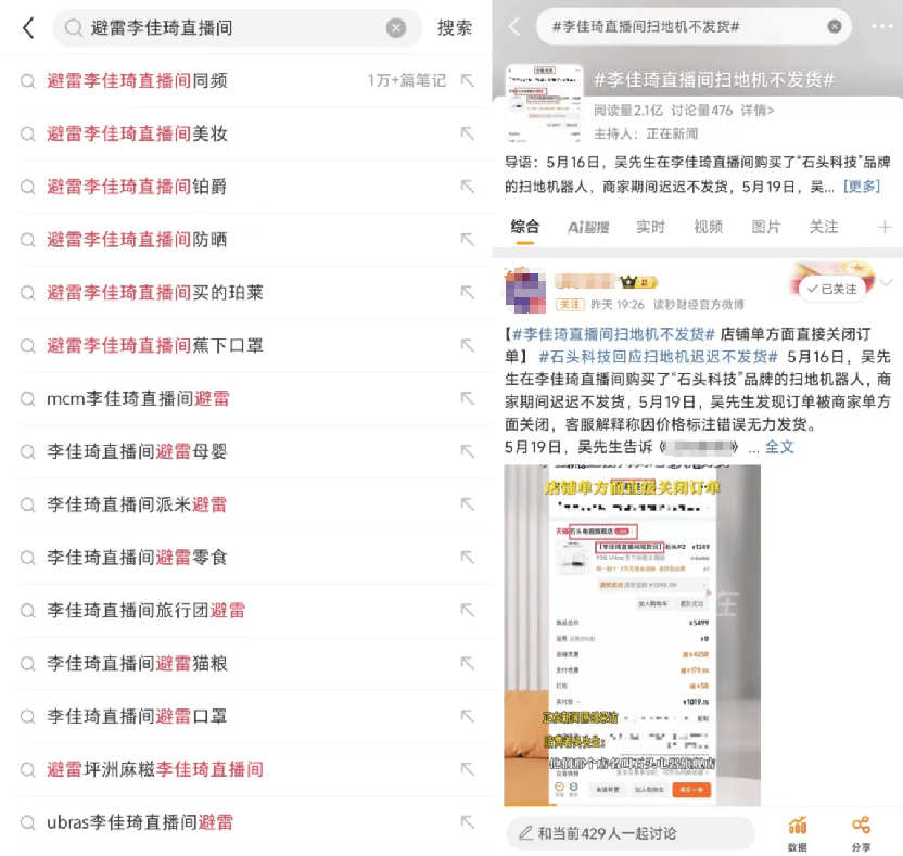 超头主播们带火的品牌，“花期”越来越短了