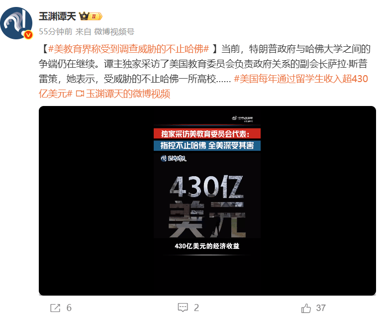 美教育界称受到调查威胁的不止哈佛，美国去年通过留学生收入超430亿美元