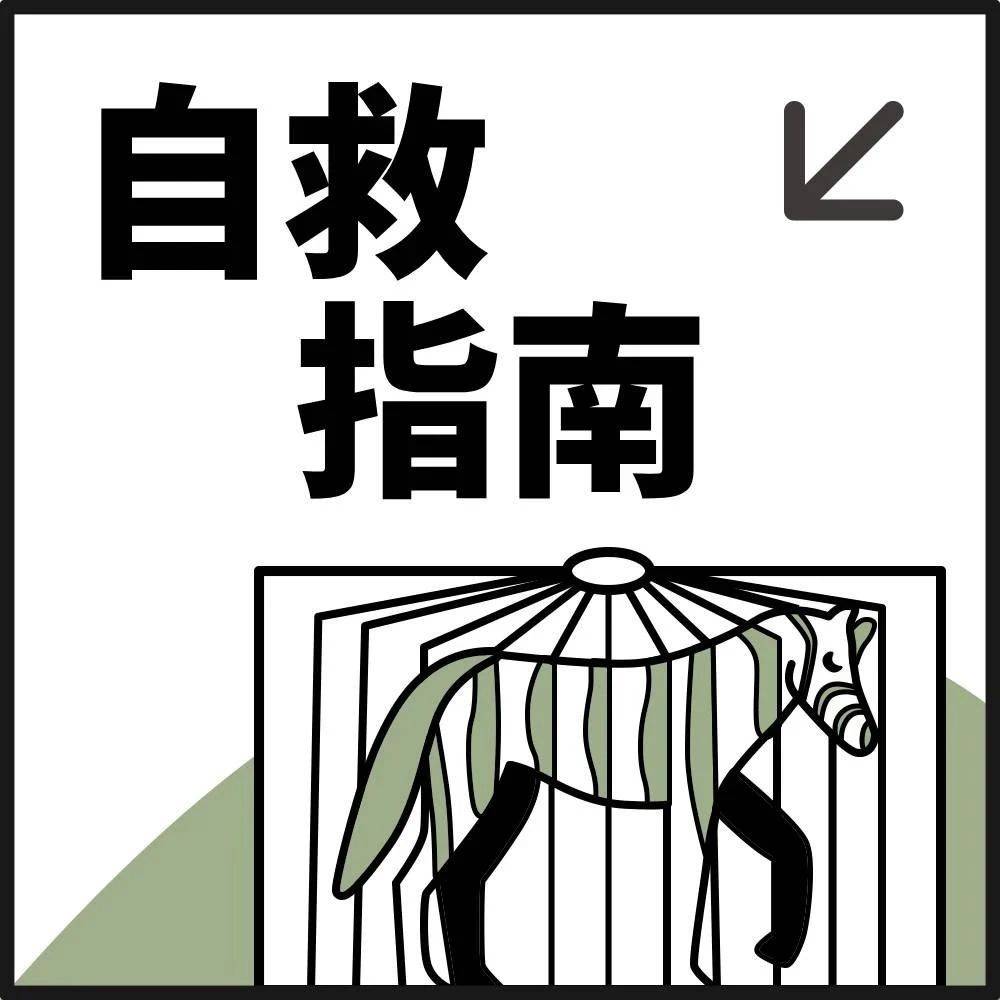 心理疏导的10个自救指南_情绪_案例_专业