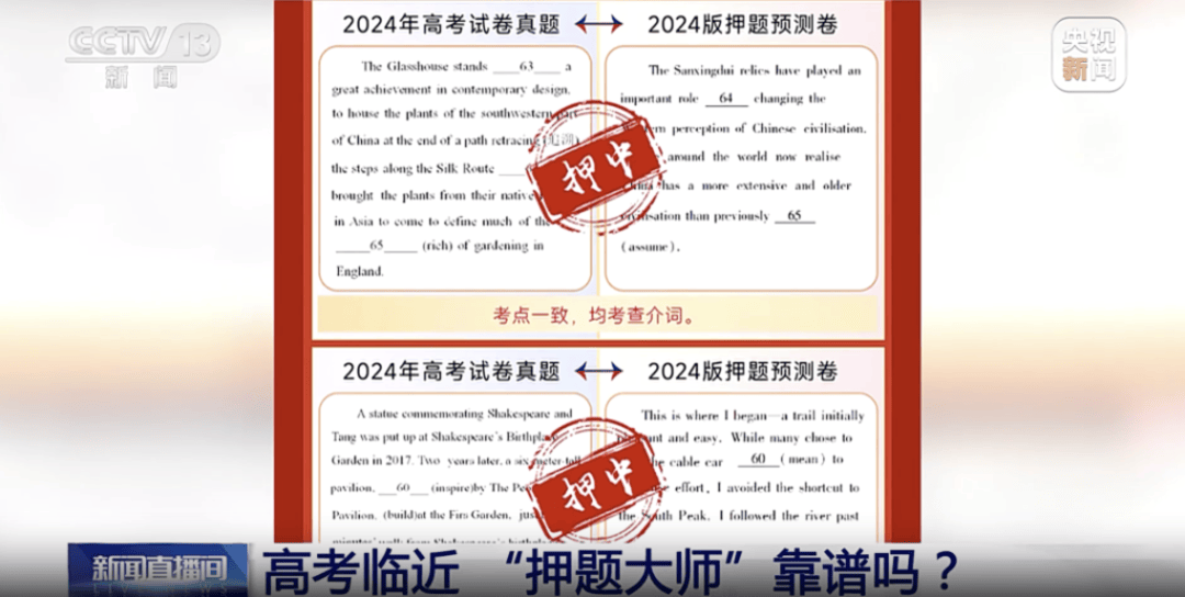 随着大学入学分析的临近，“著名的教师预言”