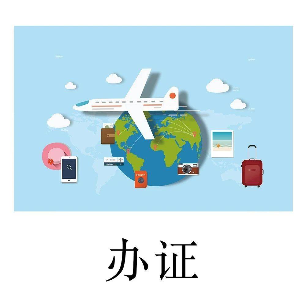 无需预约、直接可办!上海公安出入境将加开5场暑期夜间办证专场!_护照_申请人_管理