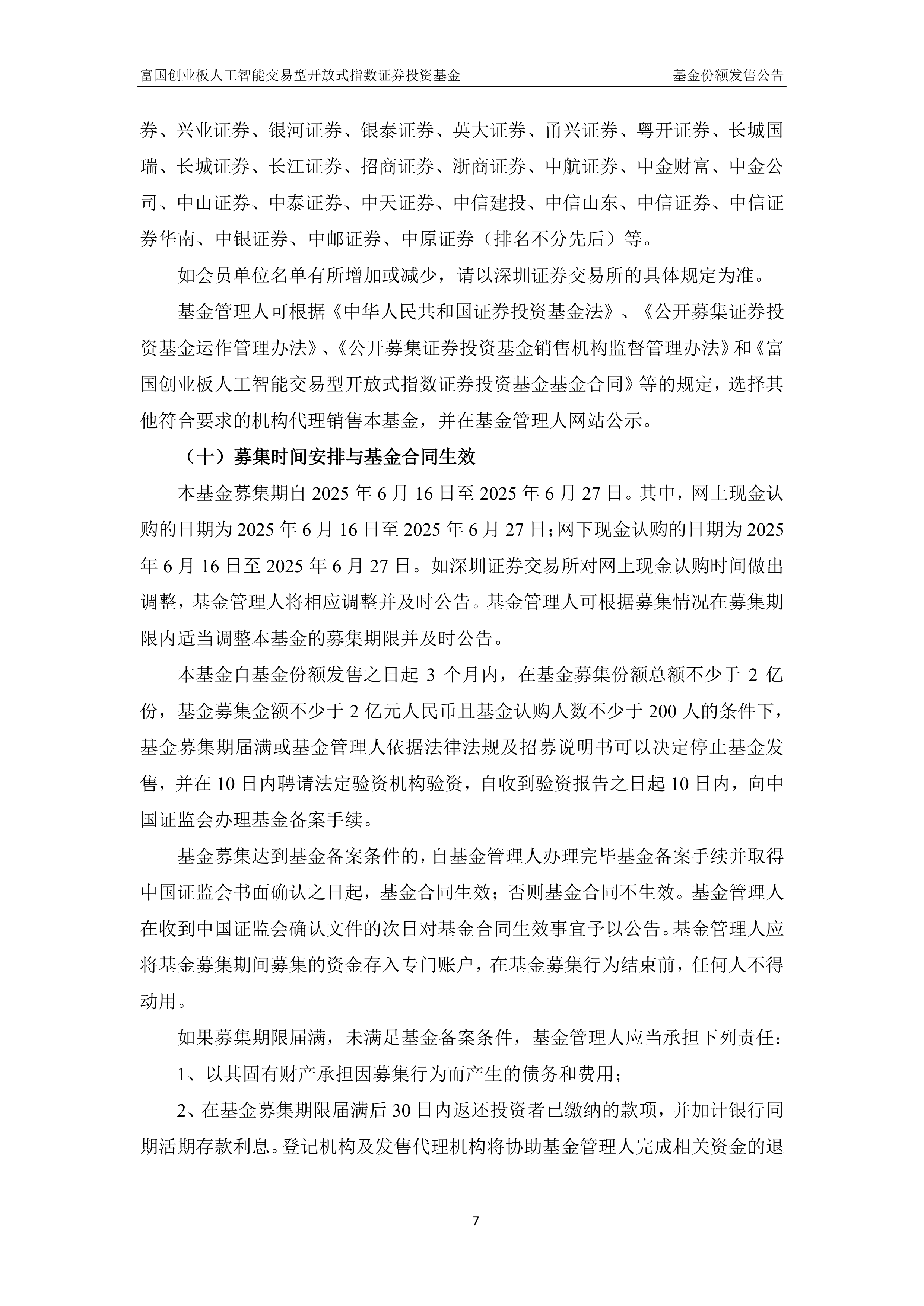 创业板大盘指数基金(创业板指数基金排名前十)