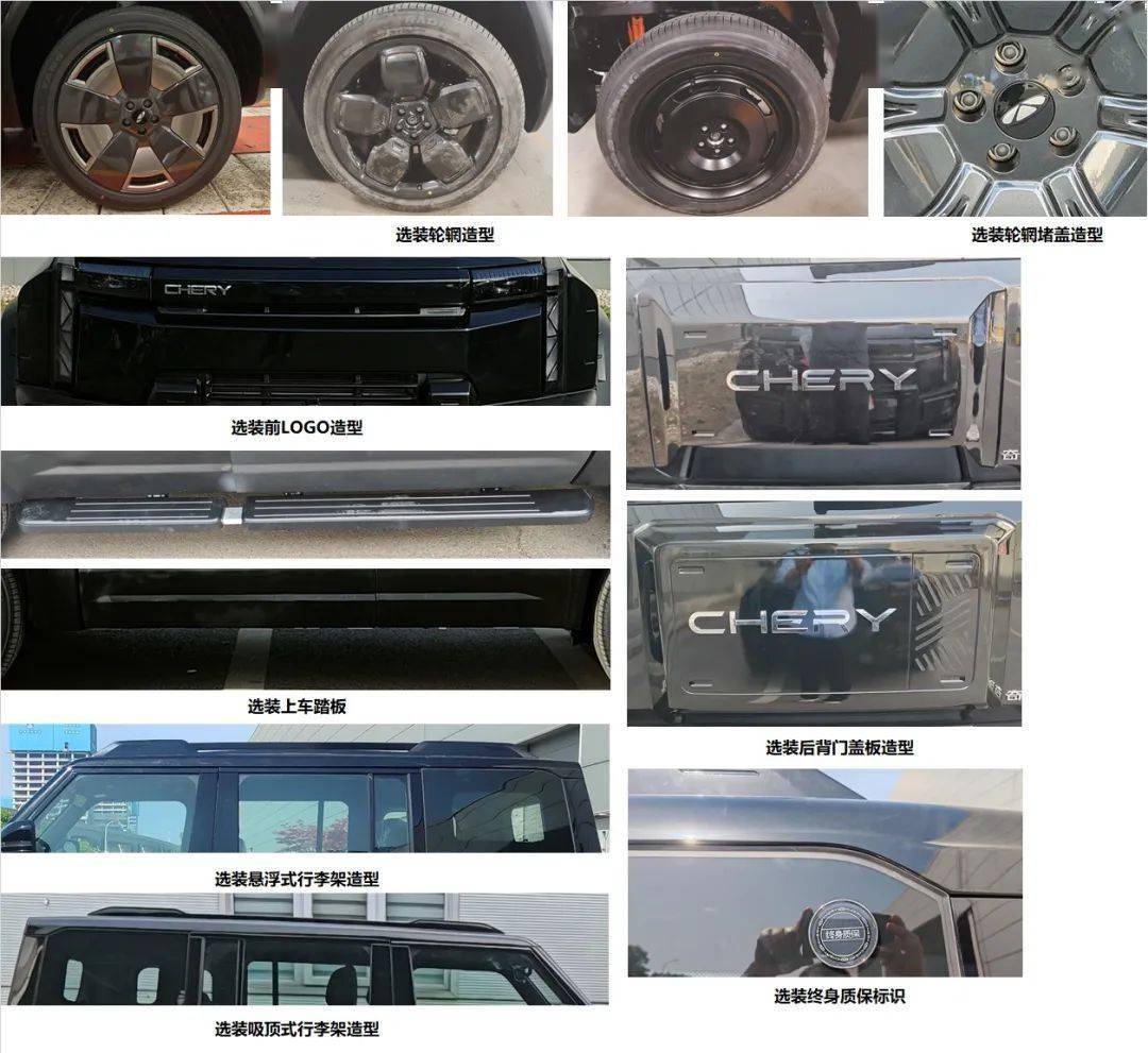 奇瑞X3L申报图亮相，增程式混动系统成亮点，能否撼动iCAR 03T地位？