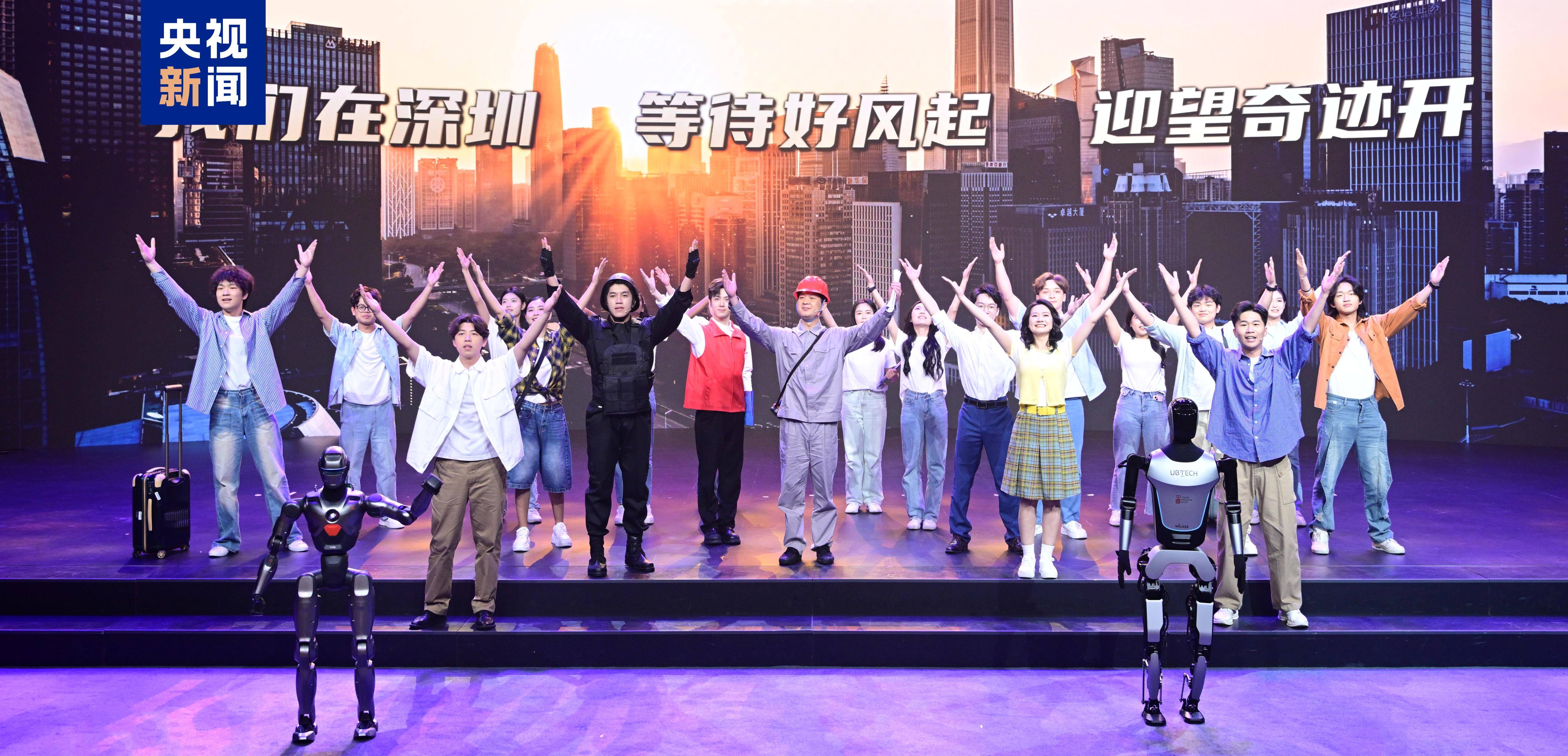 见证深圳45年!总台原创精品短剧集《奇迹》开机 见证深圳45年!总台原创精品短剧集《奇迹》开机