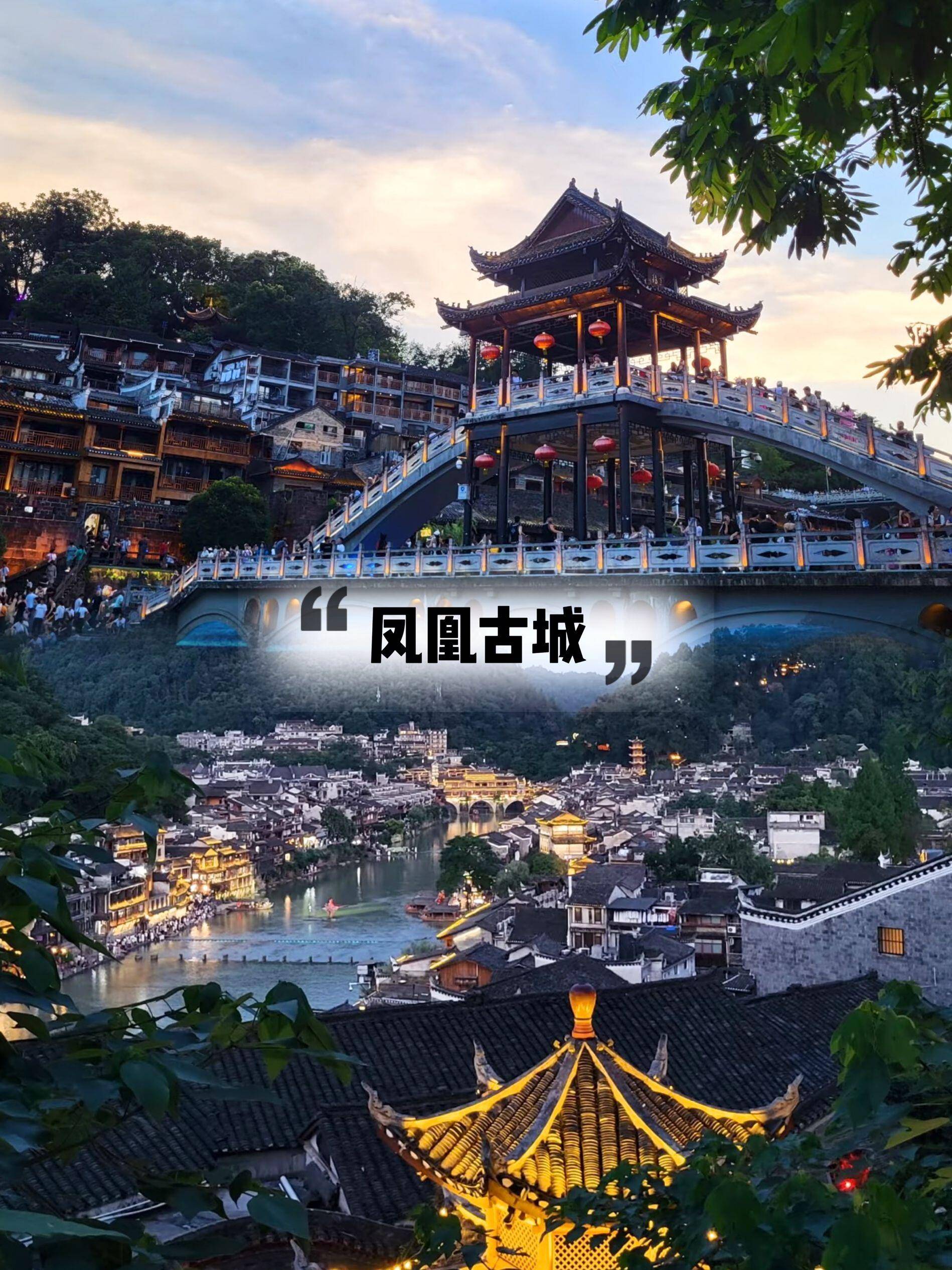 探索凤凰古城：一场古镇文化之旅